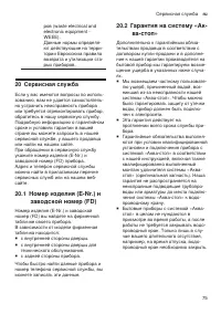 Страница 75