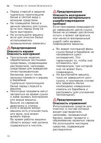 Страница 10