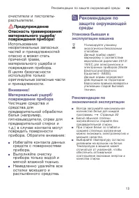 Страница 13