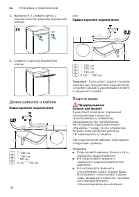 Страница 18