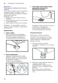 Страница 20