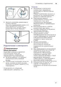 Страница 21
