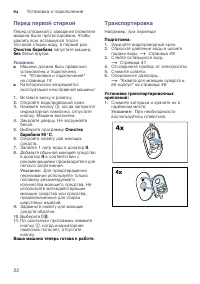 Страница 22