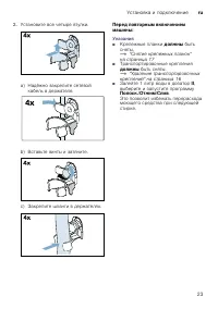 Страница 23