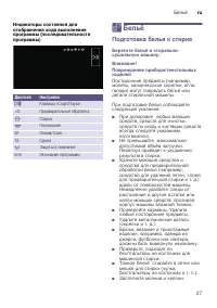 Страница 27