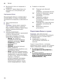 Страница 28