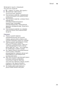 Страница 29