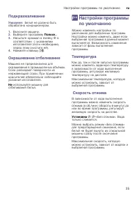 Страница 35