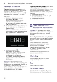 Страница 36