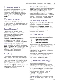 Страница 37