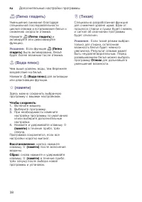 Страница 38