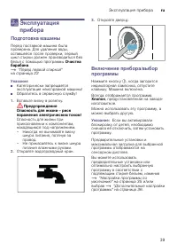 Страница 39