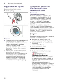Страница 40