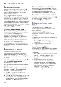 Страница 42