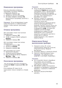 Страница 43