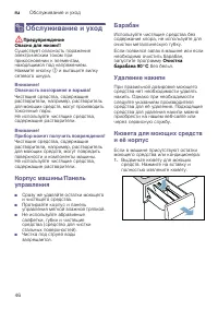 Страница 46
