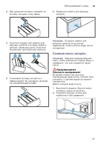 Страница 47
