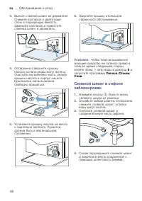 Страница 48