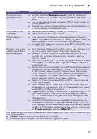 Страница 55