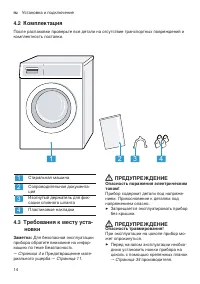Страница 14