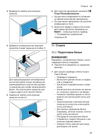 Страница 35