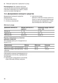 Страница 38