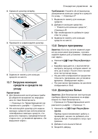 Страница 41