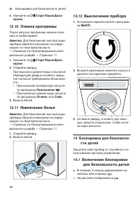 Страница 42