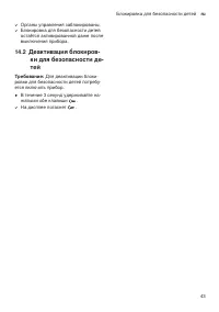 Страница 43