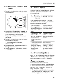 Страница 45