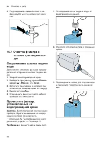 Страница 50