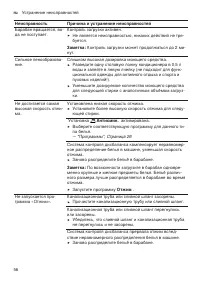 Страница 56