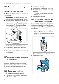 Страница 60