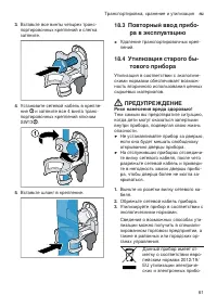 Страница 61