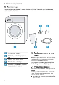 Страница 14