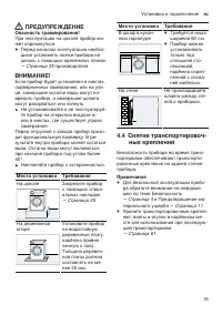 Страница 15