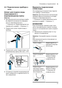 Страница 17
