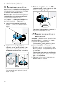 Страница 18