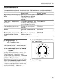 Страница 35