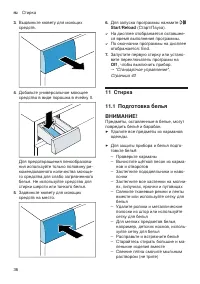 Страница 36