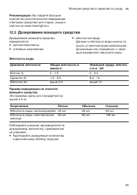 Страница 39