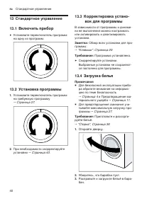 Страница 40