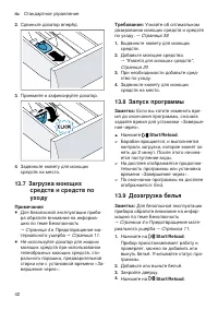 Страница 42
