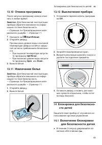 Страница 43