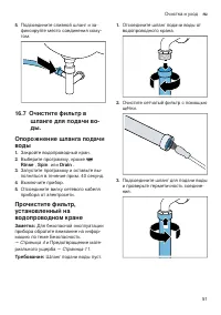 Страница 51