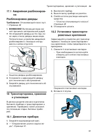 Страница 61