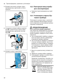 Страница 62