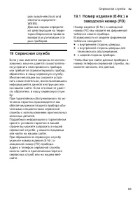 Страница 63