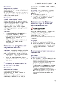 Страница 15