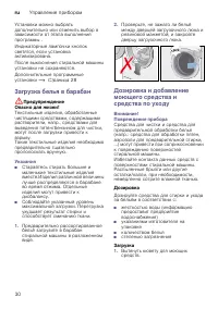 Страница 30